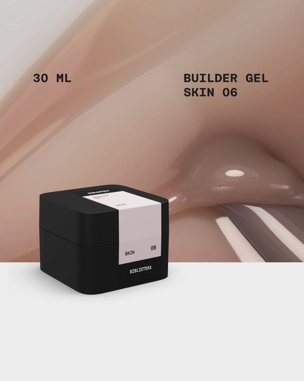 BUILDER GEL № 06 SKIN