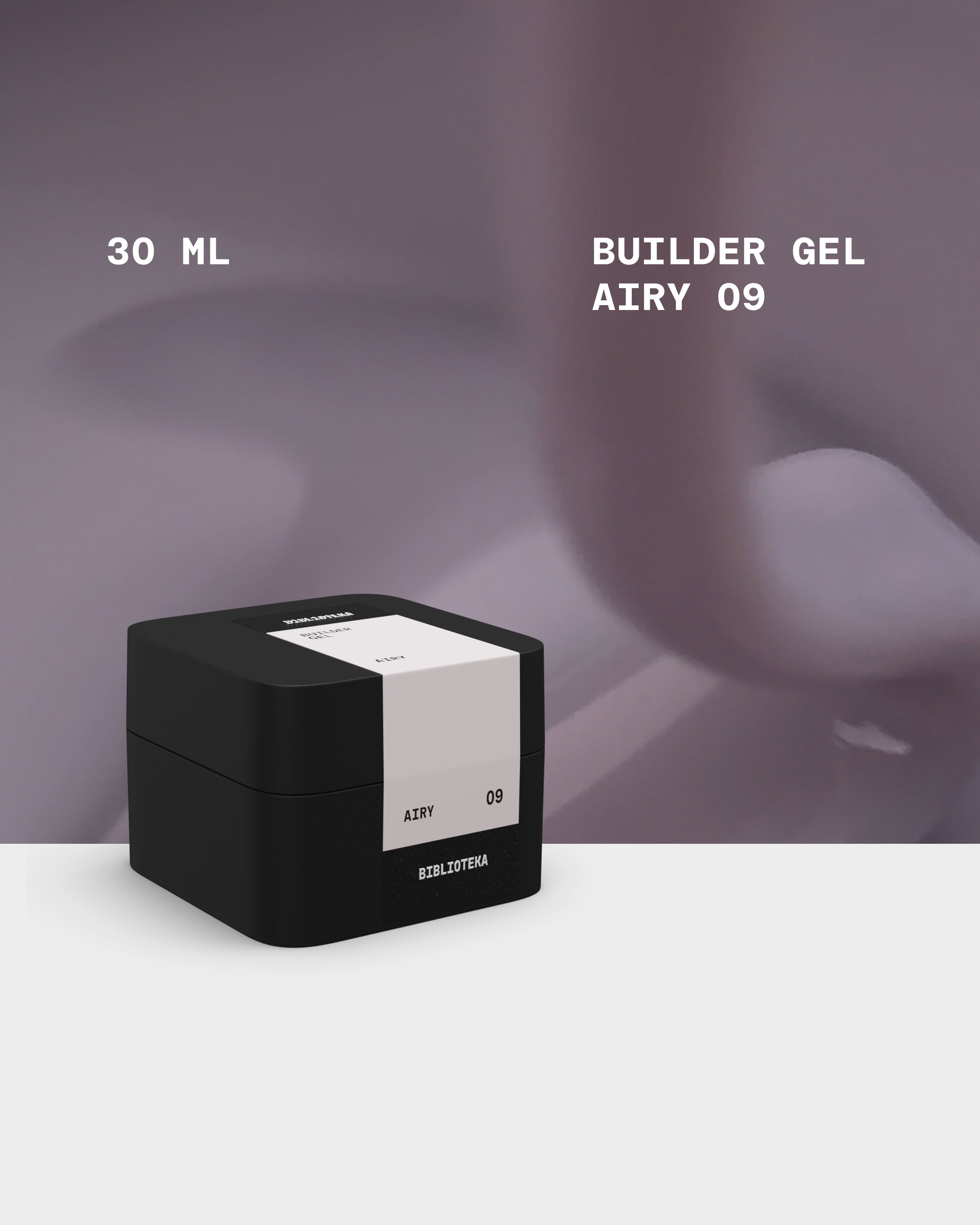 BUILDER GEL № 09 AIRY